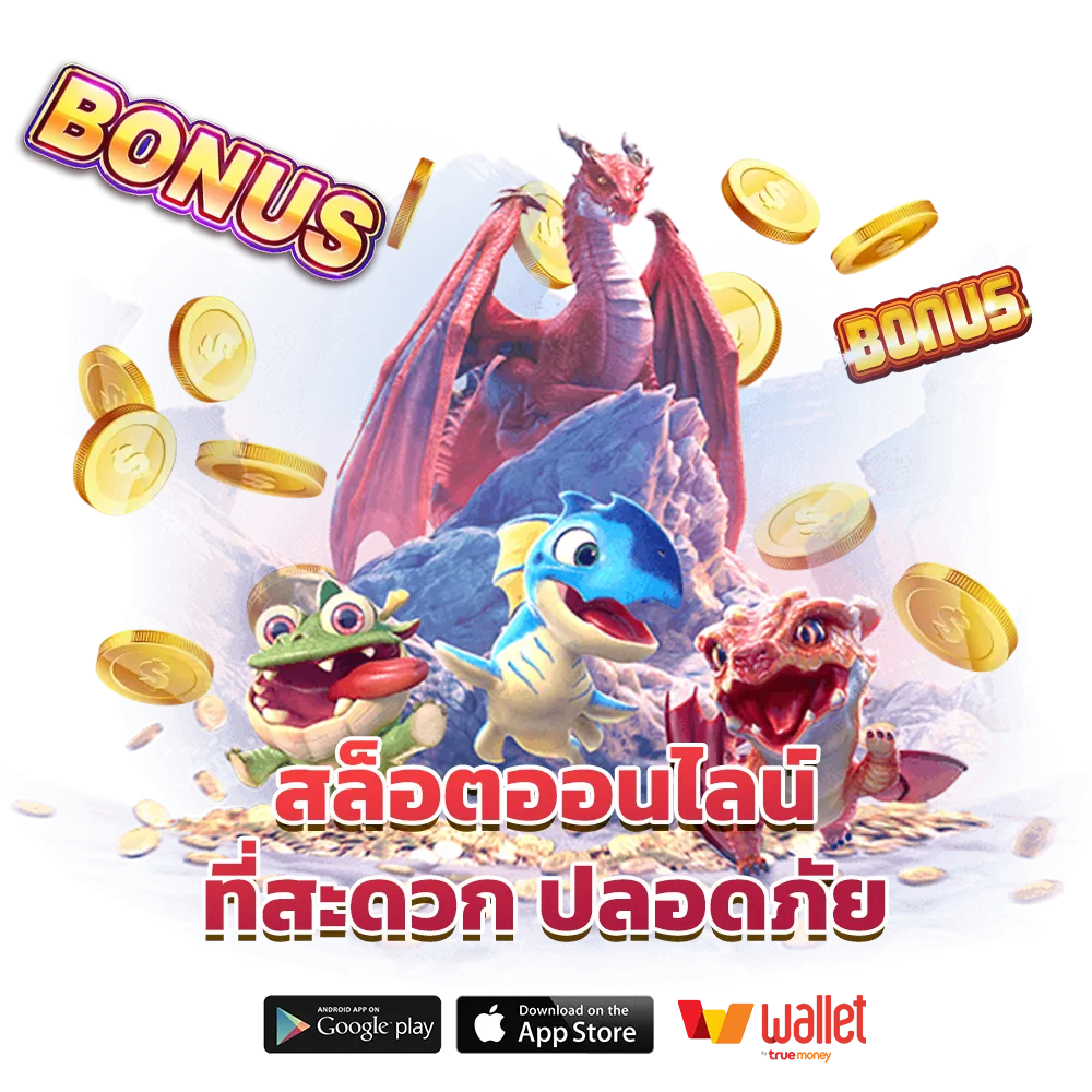 nb 789 เล่นง่าย